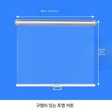 쇼케이스 롤 스크린 블라인드 업소용 냉장고 단열 커튼 식품 진열대용, 구멍X 95cm (길이 1.5m)