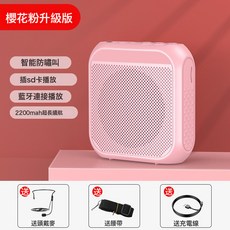 諾必行S17小蜜蜂擴音器老師教學導遊商場腰掛便攜叫賣喇叭播放器, 1個, 如圖, 升級版帶藍牙粉色+耳麥+揹帶+充電線