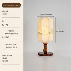 탁상용 스탠드 램프 중국풍 빈티지 인테리어 침실 무드등 테이블 조명 단스탠드, 강과 산이 그림처럼