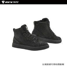 【柏霖動機總代理】荷蘭 REVIT 城市騎士鞋 高筒休閒車靴 反光條設計 FBR048