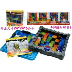 寶貝玩具屋 越獄邏輯遊戲 小乖蛋 益智遊戲48題, 1個
