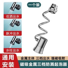 廚房水龍頭延伸器 伸縮抽拉式防濺水出水嘴, 1個