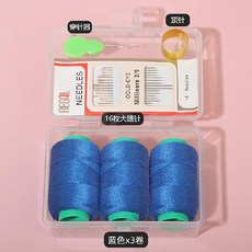 臺灣爆款-針線盒家用高質量好宿舍縫補衣服針線實用套裝家庭便攜針線包新款, ★☆藍線3卷【盒子+針+穿針器+頂針】★, 1個