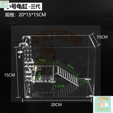 本町萌寵 台灣出貨 亞克力龜缸 烏龜缸帶曬台 桌面小魚缸 迷你生態金魚缸 家用辦公桌魚缸, 小號-三代, 1個