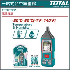 TOTAL 高精度溫溼度計 TETHT031, 1個