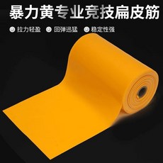 暴力黃三代皮筋【6.5倍】加強耐磨加厚整捲, 1個, 0.55mm,2米【不帶贈品】