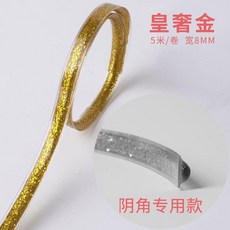 good 間防水條美縫貼條自粘防黴封邊條自粘水槽洗臉池洗手盆三角, 黃奢金  陰角型 ,寬8mmX6米長  帶背膠強自粘, 1個