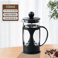 高硼硅玻璃法式壓濾壺 咖啡萃取壺 泡茶器具 冷熱兩用, 1個, 菱形法壓壺 350ml