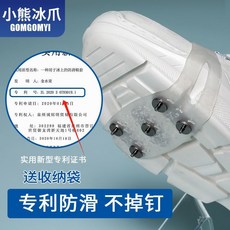 戶外冰爪防滑鞋套 鋼鏈8齒冰爪 登山攀冰雪爪裝備, 超顏值白色款1雙均碼