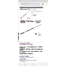 Abu Garcia Ultracast Inshore 岸拋竿
