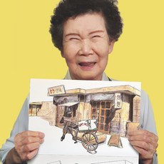 어른 어르신 시니어 성인 쉬운 색칠 공부 놀이 컬러링 북 책, 05. 추억...그리움으로 채색하다