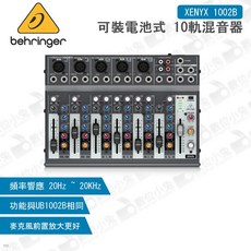 【數位小兔】Behringer XENYX 1002B 10軌混音器 - 德國品牌 可裝電池式 錄音室適用