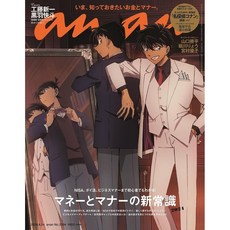 anan 안안 2024/04/24호 No 2394 (머니와 매너의 신상식 2024/명탐정, 단일옵션
