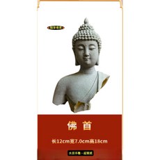 隨草憶境 佛像佛首青砂石石雕擺件 觀音如來佛魚缸造景裝飾 古法生態水景微景觀, 佛首h0028