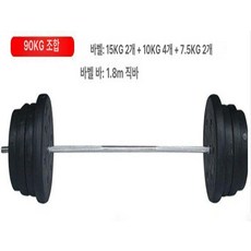 스쿼트 랙 분리형 하프렉 크로스핏 벤치프레스기구 아령 헬스장, W.kg 친환경 바벨 세트, 기본 모델명/품번