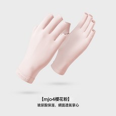 GOLOVE.JOY 冰絲防曬手套 戶外開車騎行透氣女士手套, 1個, 均碼