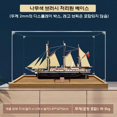 탐험가 범선 블록 대형 선박 조립 완구 해적선 10335, 디스플레이 상자(블록 제외)