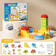 紐奇魔幻百變積木磁力軌道兒童益智高鐵玩具小火車男女孩生日禮物, 1個, 【彩盒】拼接磁吸軌道車75件-小車*1,【DIY磁力軌道小火車】可送禮