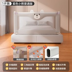 DIU 免打孔可升降床護欄床圍寶寶床圍欄防摔防護欄加高圍欄嬰兒床圍擋, 【一片裝】2.0米:床頭鏈接杆【三面裝專用】