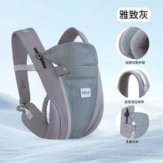 嬰兒揹帶前後兩用寶寶新生兒簡易輕便透氣斜挎多功能雙肩抱娃神器, 雅緻灰【橫抱/前背/後背】