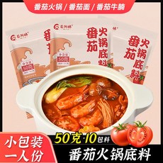 마라 훠궈 베이스 개별포장 진한 매운맛 중국식 핫팟 양념소스, 1개, 토마토 10봉지 무향 50g