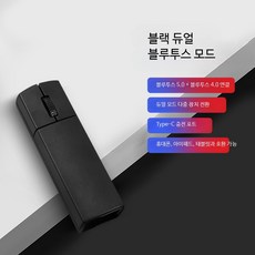 무소음 무선 블루투스 마우스 소형 충전식 슬림 디자인 노트북 태블릿 사무용, 듀얼 블루투스 블랙 무소음, 공식 표준