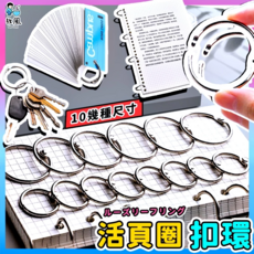 foot 台灣製卡片圈 外徑55mm/內徑50mm 彩色文件分類圈, A.【外徑2cm】線圈粗0.2cm, 1個