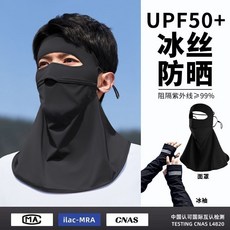 夏季冰絲防曬面罩 臉罩 全臉防曬口罩 戶外 防曬麵罩 透氣 騎行護頸麵罩 男士防曬麵罩夏季遮陽戶外騎行防, 防曬套裝【淺灰色】冰絲防曬 UPF50+,防曬護眼角丨抵抗紫外線99%, 1個