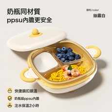 PPSU注水保溫碗吸盤式防摔寶寶餐盤兒童輔食分格盤嬰兒自主進食碗, 1個, PPSU注水分隔餐盤【440ML】:無規格