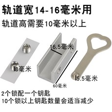 店長推薦 塑窗鋁閤金窗戶鎖扣固定器限位器開窗子移門卡位器防兒童爬窗卡扣 6SVU37, 適用寬14-16毫米軌道（雙孔鎖）, 1個