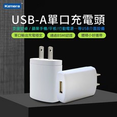 Kamera USB電源充電器, 白, 1個