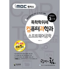 Knowledge&Future iMBC Campus軟體工程(自學學位制 自學士 電腦科學系 3階段)