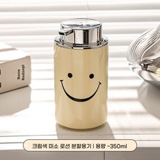 욕실 세라믹 펌핑 주방세제 샴푸통 세트 용품 세제통 호텔 디스펜서 스마일, 1개, B. 페이스 우유색