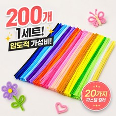 끌릭 파스텔 털 모루 공예 철사, 200개, 멀티컬러