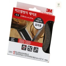 가득담기 실외용 미끄럼방지 테이프 경사로미끄럼방지패드
