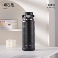 DODGE道奇悅享保溫杯 316不鏽鋼運動保溫杯 毛毛蟲手提吸管環保杯, 黑色 1000ml, 1個