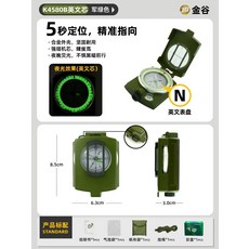 美式戶外多功能指南針 高精度專業野營夜光指北針, K4580B/軍綠色/金屬版/英文芯, 1個
