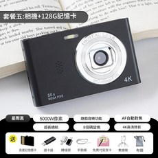 數碼復古CCD相機 5000W像素 4K高清錄影, 1個, 復古黑5000W前後攝像頭濾鏡