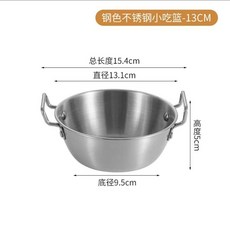 不鏽鋼雙耳小吃碗 13cm, 1個, 銀色不鏽鋼雙耳碗,11cm無手柄無蓋*1