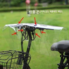 전기자전거 전면 커버 계기판 덮개 스쿠터 장마 방수, 4XL, 1개, 지퍼 없음 스트랩 포함 90x60