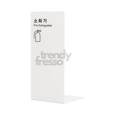 마켓터치드 소화기커버 철재 흰색 필기구