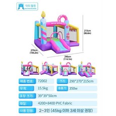 에어시소 대형 에어바운스 에어바운스놀이터 키즈카페 바나나시소 체육교구 어린이 슬라이드, 점장이추천하는72002도넛성, 1개