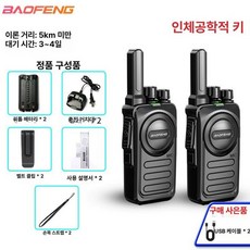 에스이스타 스키장무전기 스키장 미용실 워키토키, 1개, 클래식 플러스 2대, 기본 색상