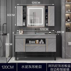 簡約實木浴室櫃組 巖闆陶瓷盆 智能鏡櫃 小戶型落地洗手臉盆組, 120灰色地櫃智能鏡, 1個