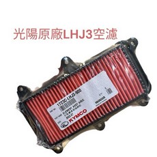 光陽 原廠空濾LHJ3空濾 (新雷霆150 ABS G6 150 125 舊款 ), 1個