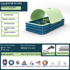 더월드컴퍼니 물놀이튜브 가족 튜브 물놀이해먹 수영, 1개, 풀 캐노피 + 커버 3m 3칸 그린 즐거움