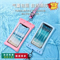 手機防水袋 觸屏游泳可水下拍攝 沙灘潛水密封防水套 透明游泳防水包 海邊漂流浮潛華爲蘋果通用款 戶外漂流便攜手, 升級TPU雙氣囊【灰藍】+加寬掛繩,99.9%的手機適用, 1個