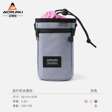 ACRUNU 保溫設計自行車防水水壺包, 淺灰, 1個
