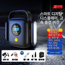 리핀247 공기압주입기 바퀴 자전거 휴대용 공기주입기, 합금 실린더 AI 어댑터 배터리클립 세트 가방 노즐 절, 1개