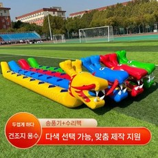 단체 달리기 에어봉 게임 경주 워크샵 행사 체육대회 성인용 협동, U. 성인 6인승 드래곤 보트, 1개